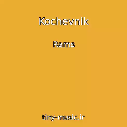 کاور آهنگ Kochevnik از Rams