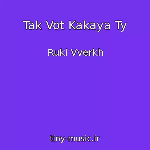 کاور آهنگ Tak Vot Kakaya Ty از Ruki Vverkh