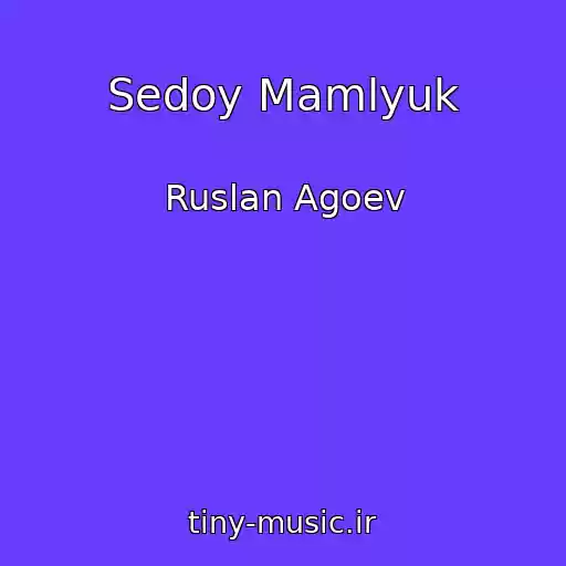 کاور آهنگ Sedoy Mamlyuk از Ruslan Agoev