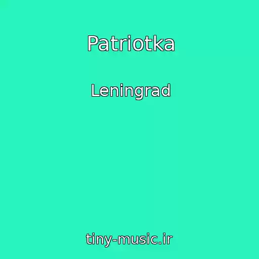 کاور آهنگ Patriotka از Leningrad