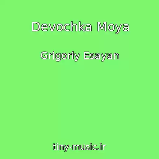 کاور آهنگ Devochka Moya از Grigoriy Esayan
