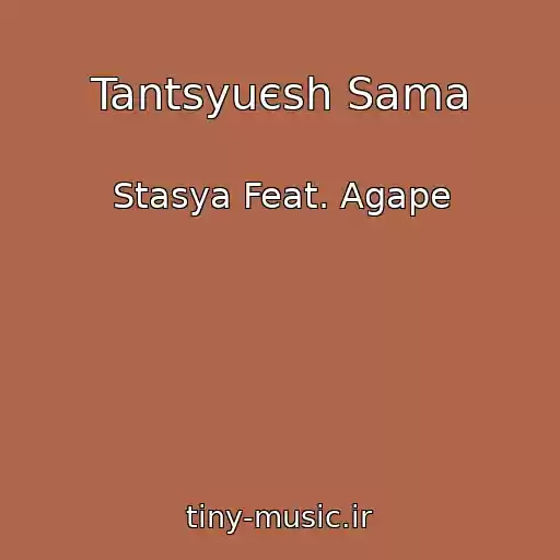 کاور آهنگ Tantsyuєsh Sama از Stasya Feat. Agape