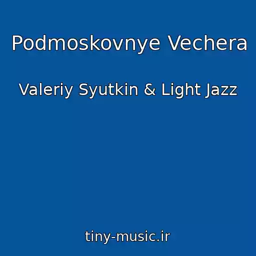 کاور آهنگ Podmoskovnye Vechera از Valeriy Syutkin & Light Jazz