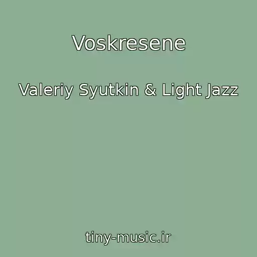 کاور آهنگ Voskresene از Valeriy Syutkin & Light Jazz