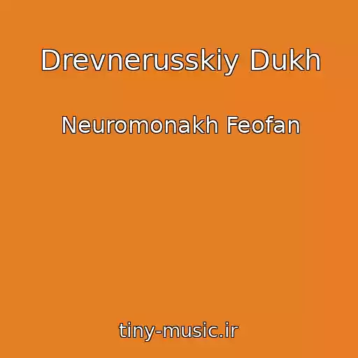کاور آهنگ Drevnerusskiy Dukh از Neuromonakh Feofan