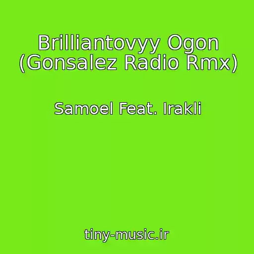 کاور آهنگ Brilliantovyy Ogon (Gonsalez Radio Rmx) از Samoel Feat. Irakli