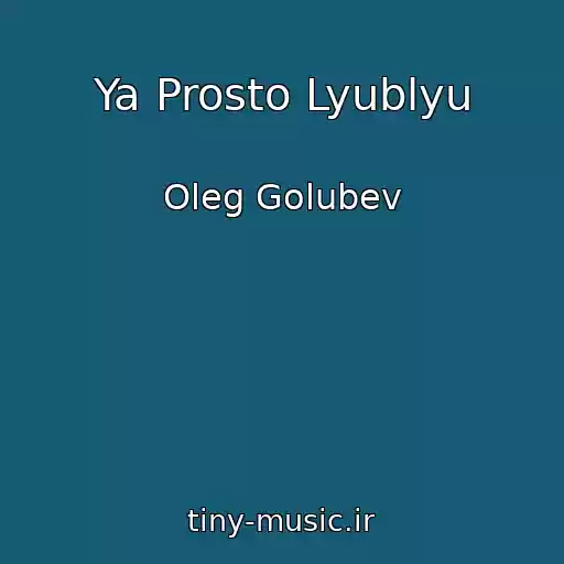 کاور آهنگ Ya Prosto Lyublyu از Oleg Golubev