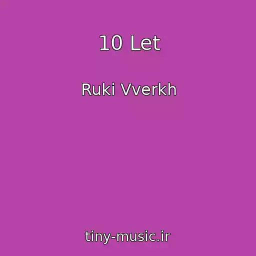کاور آهنگ 10 Let از Ruki Vverkh