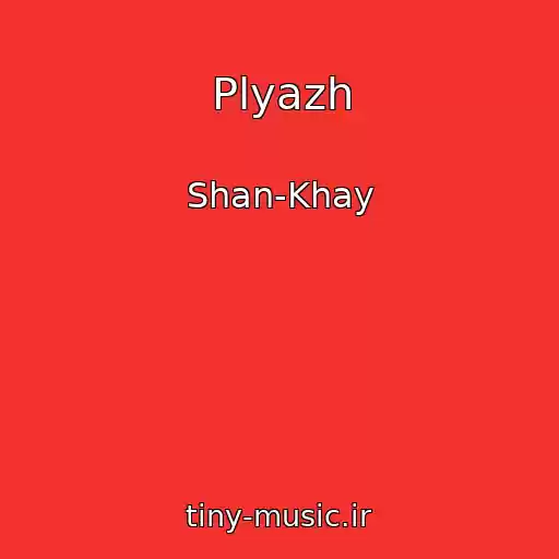 کاور آهنگ Plyazh از Shan-Khay