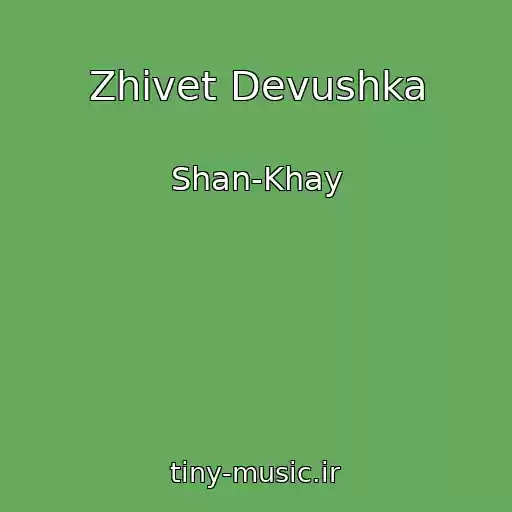 کاور آهنگ Zhivet Devushka از Shan-Khay