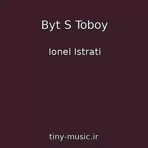 کاور آهنگ Byt S Toboy از Ionel Istrati
