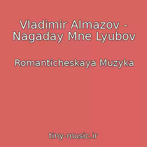 کاور آهنگ Vladimir Almazov - Nagaday Mne Lyubov از Romanticheskaya Muzyka