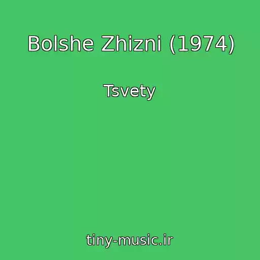 کاور آهنگ Bolshe Zhizni (1974) از Tsvety