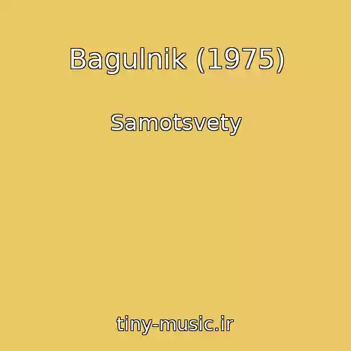 کاور آهنگ Bagulnik (1975) از Samotsvety