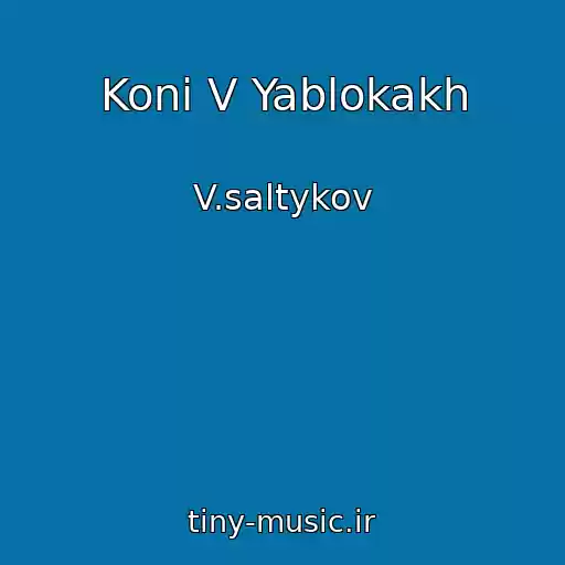 کاور آهنگ Koni V Yablokakh از V.saltykov