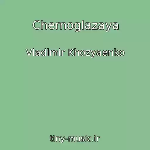 کاور آهنگ Chernoglazaya از Vladimir Khozyaenko