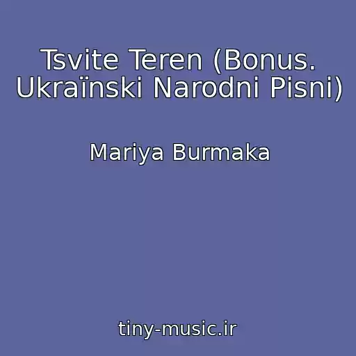 کاور آهنگ Tsvіte Teren (Bonus. Ukraїnskі Narodnі Pіsnі) از Marіya Burmaka