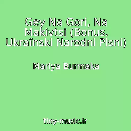 کاور آهنگ Gey Na Gorі, Na Makіvtsі (Bonus. Ukraїnskі Narodnі Pіsnі) از Marіya Burmaka