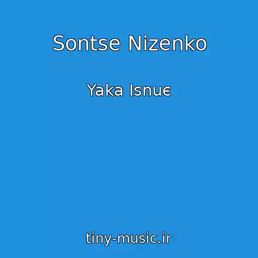 کاور آهنگ Sontse Nizenko از Yaka Іsnuє
