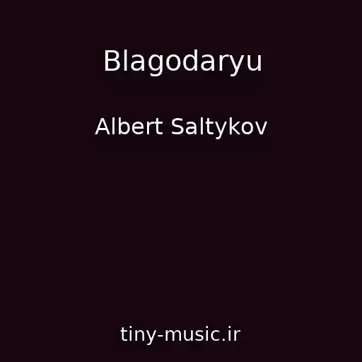 کاور آهنگ Blagodaryu از Albert Saltykov