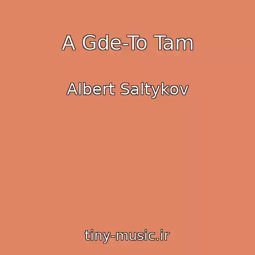 کاور آهنگ A Gde-To Tam از Albert Saltykov