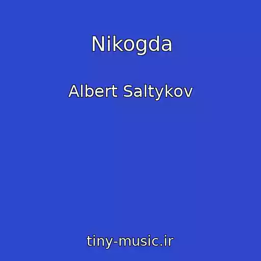 کاور آهنگ Nikogda از Albert Saltykov