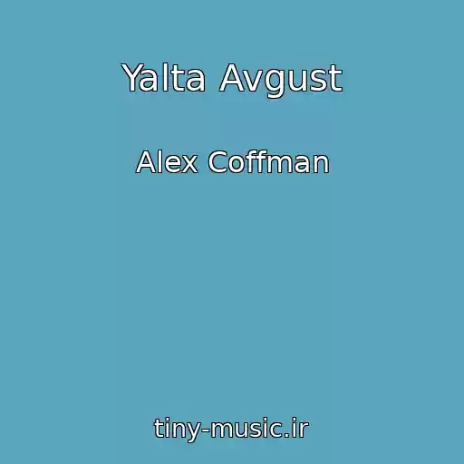 کاور آهنگ Yalta Avgust از Alex Coffman