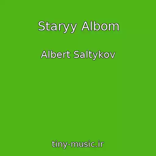 کاور آهنگ Staryy Albom از Albert Saltykov