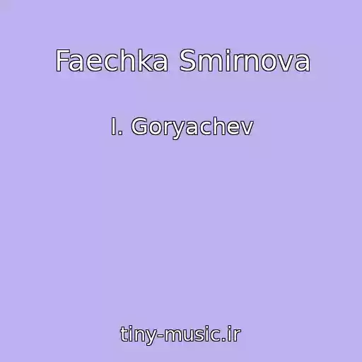 کاور آهنگ Faechka Smirnova از I. Goryachev