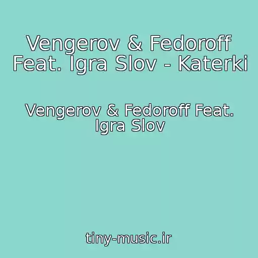 کاور آهنگ Vengerov & Fedoroff Feat. Igra Slov - Katerki از Vengerov & Fedoroff Feat. Igra Slov