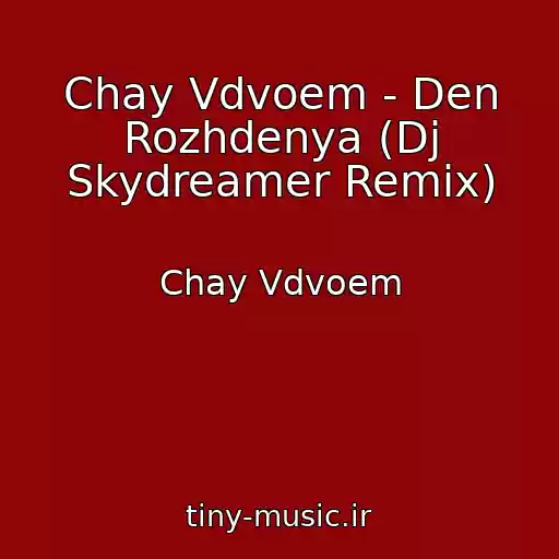 کاور آهنگ Chay Vdvoem - Den Rozhdenya (Dj Skydreamer Remix) از Chay Vdvoem