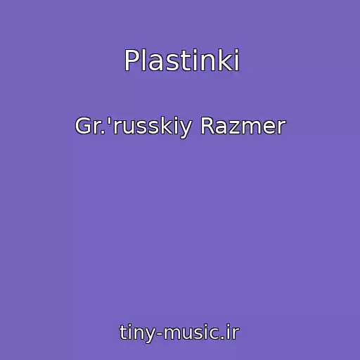 کاور آهنگ Plastinki از Gr.'russkiy Razmer