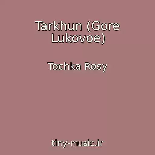 کاور آهنگ Tarkhun (Gore Lukovoe) از Tochka Rosy