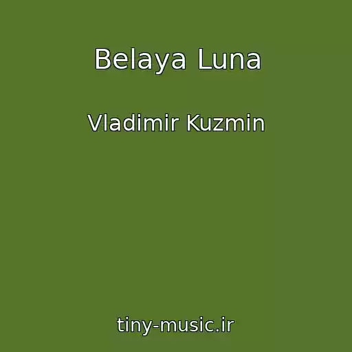 کاور آهنگ Belaya Luna از Vladimir Kuzmin