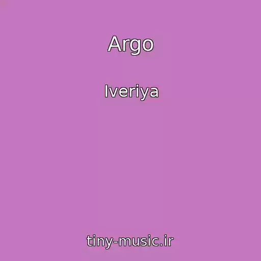 کاور آهنگ Argo از Iveriya