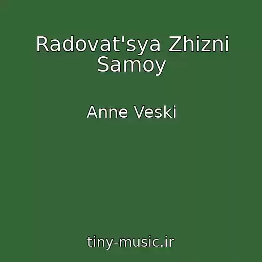 کاور آهنگ Radovat'sya Zhizni Samoy از Anne Veski