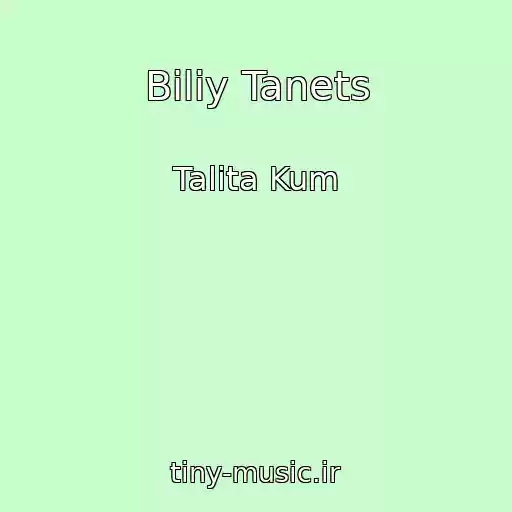 کاور آهنگ Bіliy Tanets از Talіta Kum
