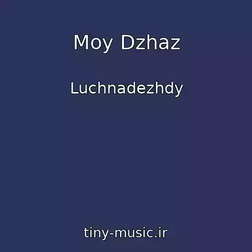 کاور آهنگ Moy Dzhaz از Luchnadezhdy
