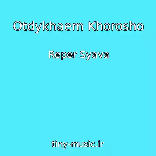کاور آهنگ Otdykhaem Khorosho از Reper Syava