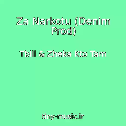 کاور آهنگ Za Narkotu (Denim Prod) از Tbili & Zheka Kto Tam
