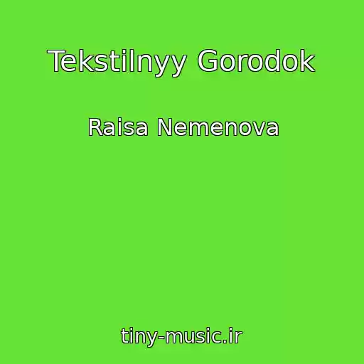 کاور آهنگ Tekstilnyy Gorodok از Raisa Nemenova