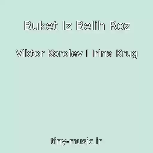کاور آهنگ Buket Iz Belih Roz از Viktor Korolev I Irina Krug