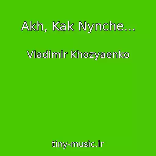 کاور آهنگ Akh, Kak Nynche... از Vladimir Khozyaenko