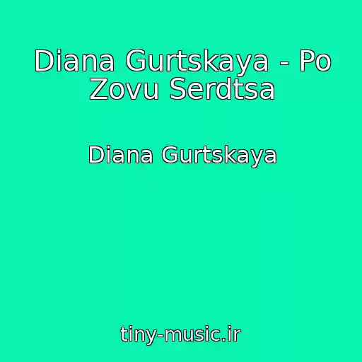 کاور آهنگ Diana Gurtskaya - Po Zovu Serdtsa از Diana Gurtskaya