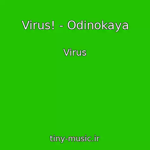 کاور آهنگ Virus! - Odinokaya از Virus