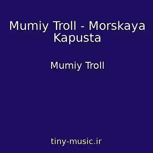 کاور آهنگ Mumiy Troll - Morskaya Kapusta از Mumiy Troll