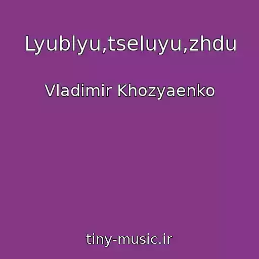 کاور آهنگ Lyublyu,tseluyu,zhdu از Vladimir Khozyaenko