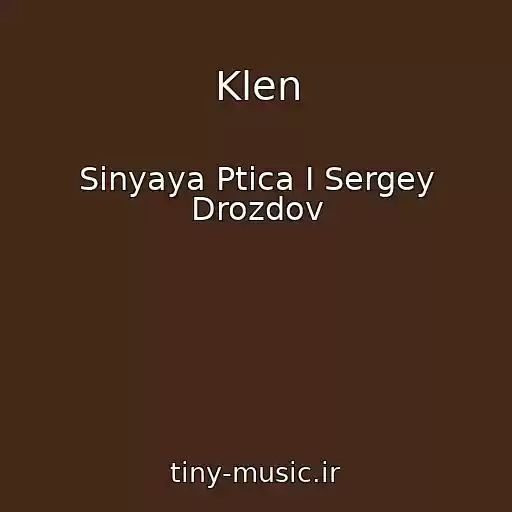 کاور آهنگ Klen از Sinyaya Ptica I Sergey Drozdov
