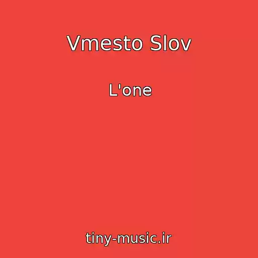 کاور آهنگ Vmesto Slov از L'one