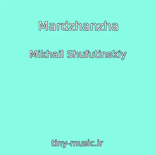 کاور آهنگ Mardzhanzha از Mikhail Shufutinskiy
